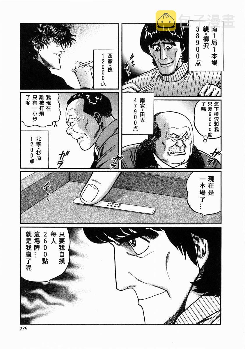 102话4