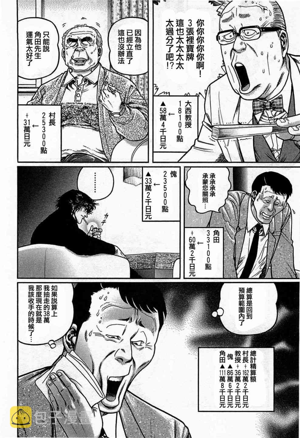 130话3