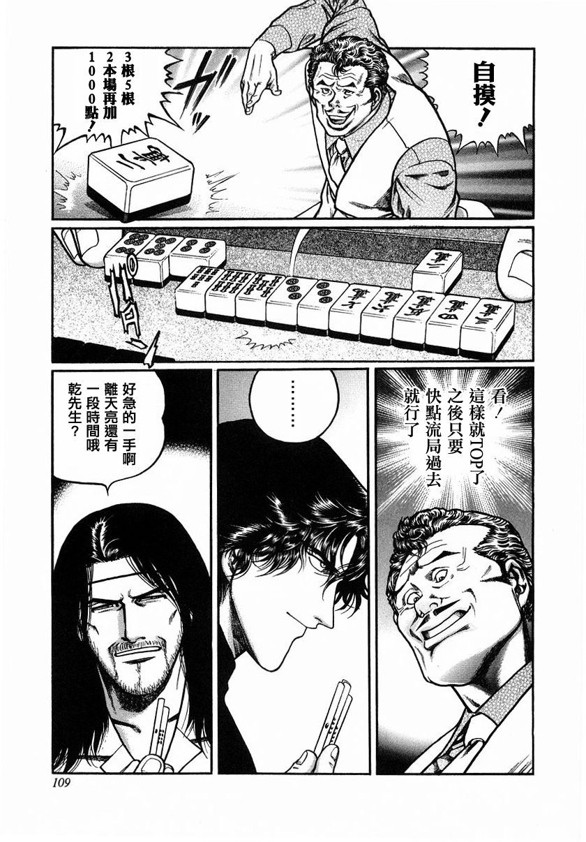 87话4
