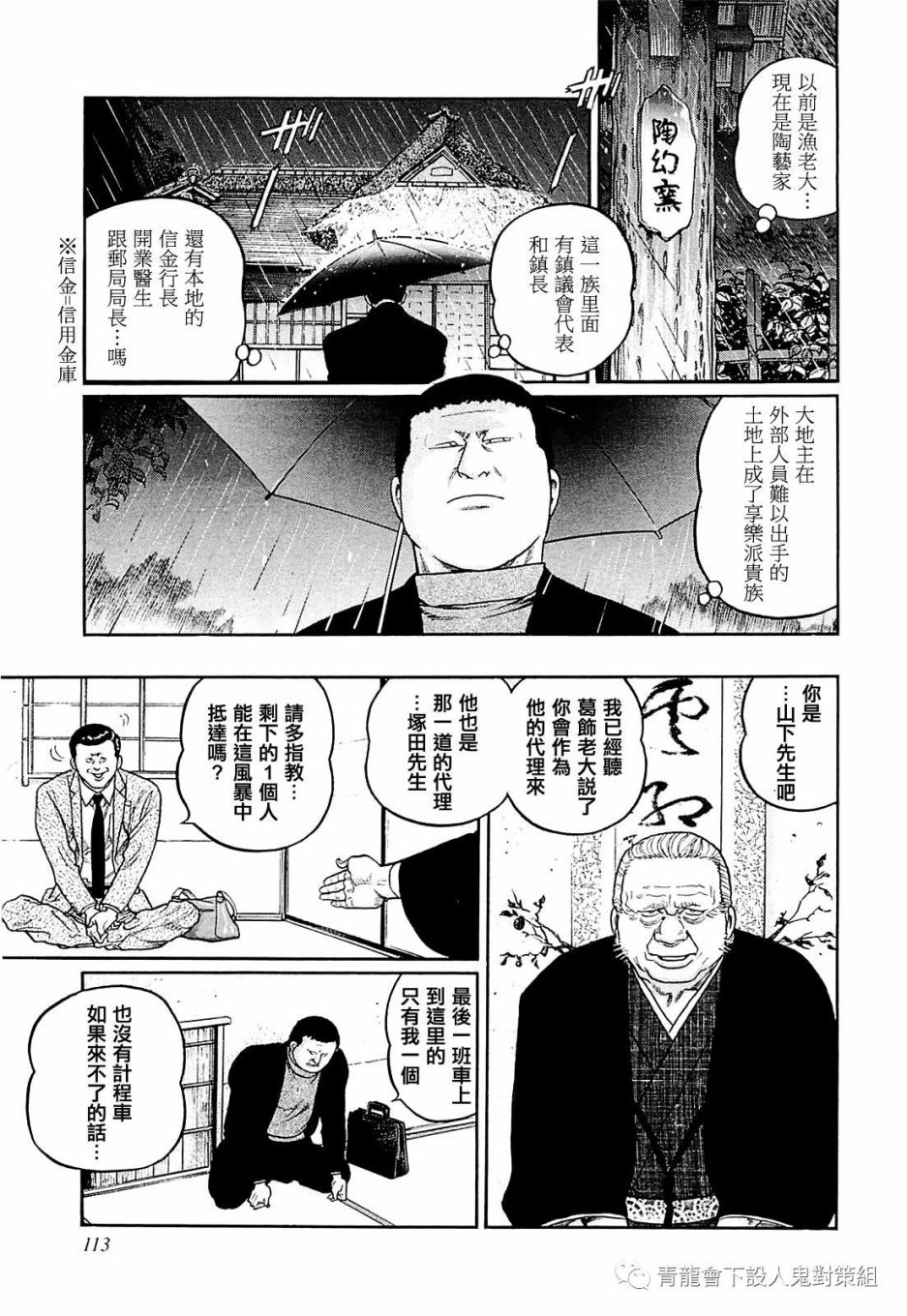 217话2