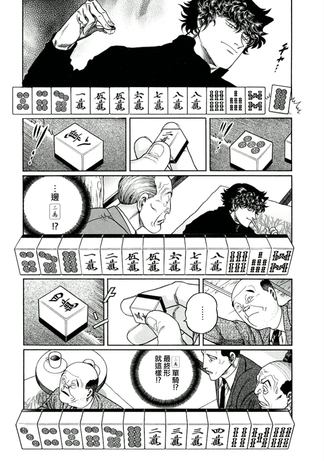 413话2