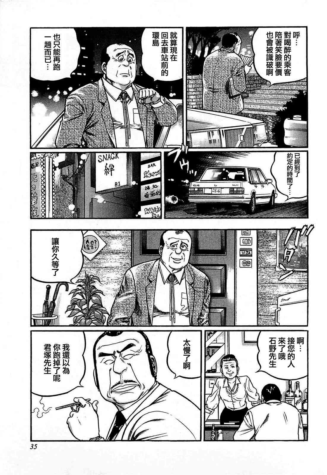 121话2