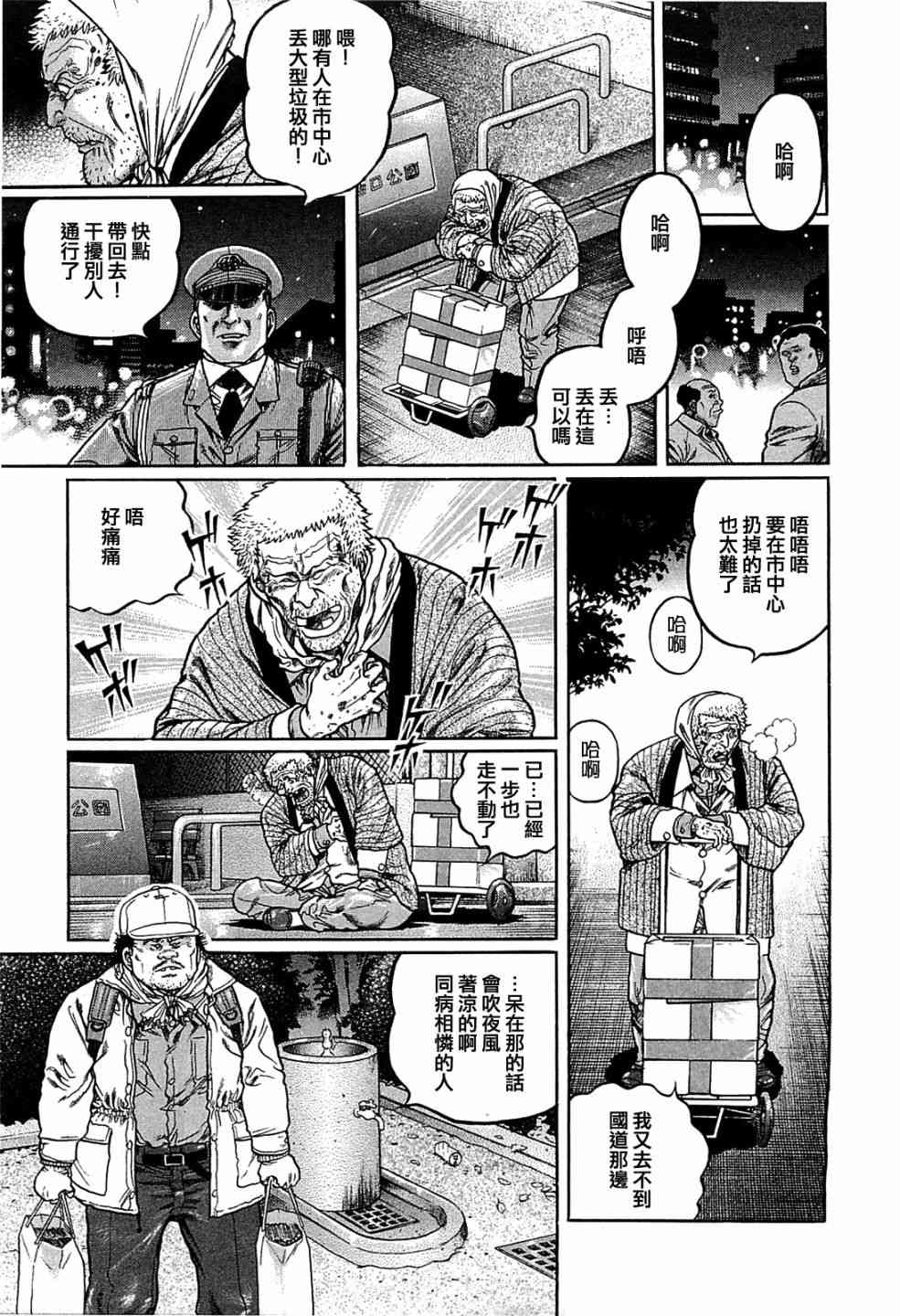 119话4