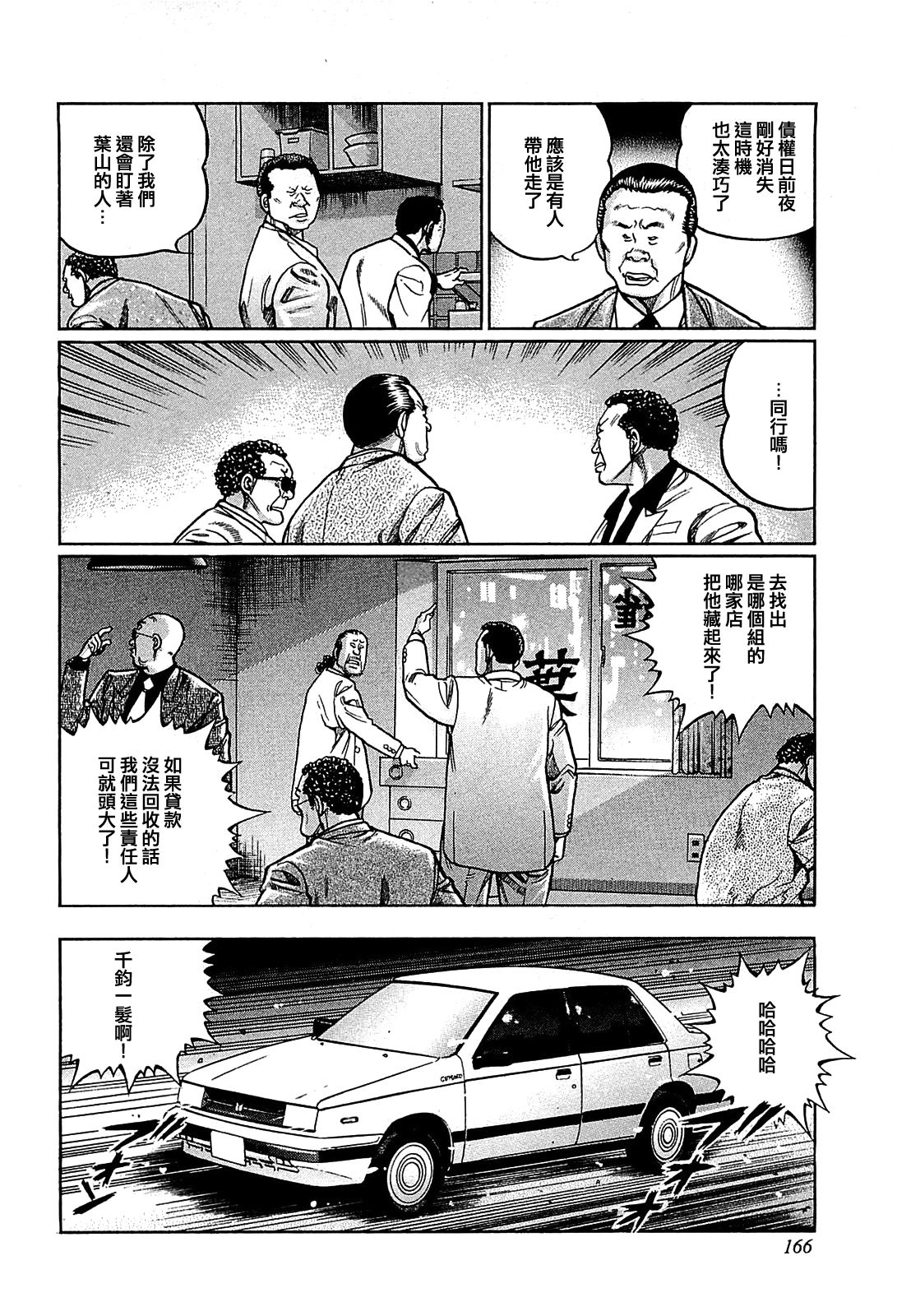 第162话3