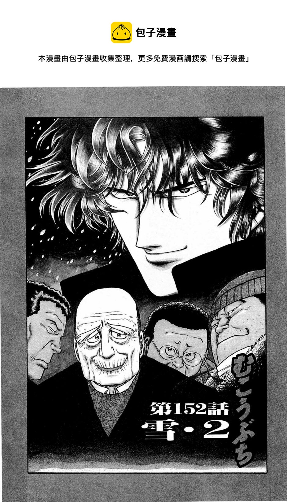 第152话0