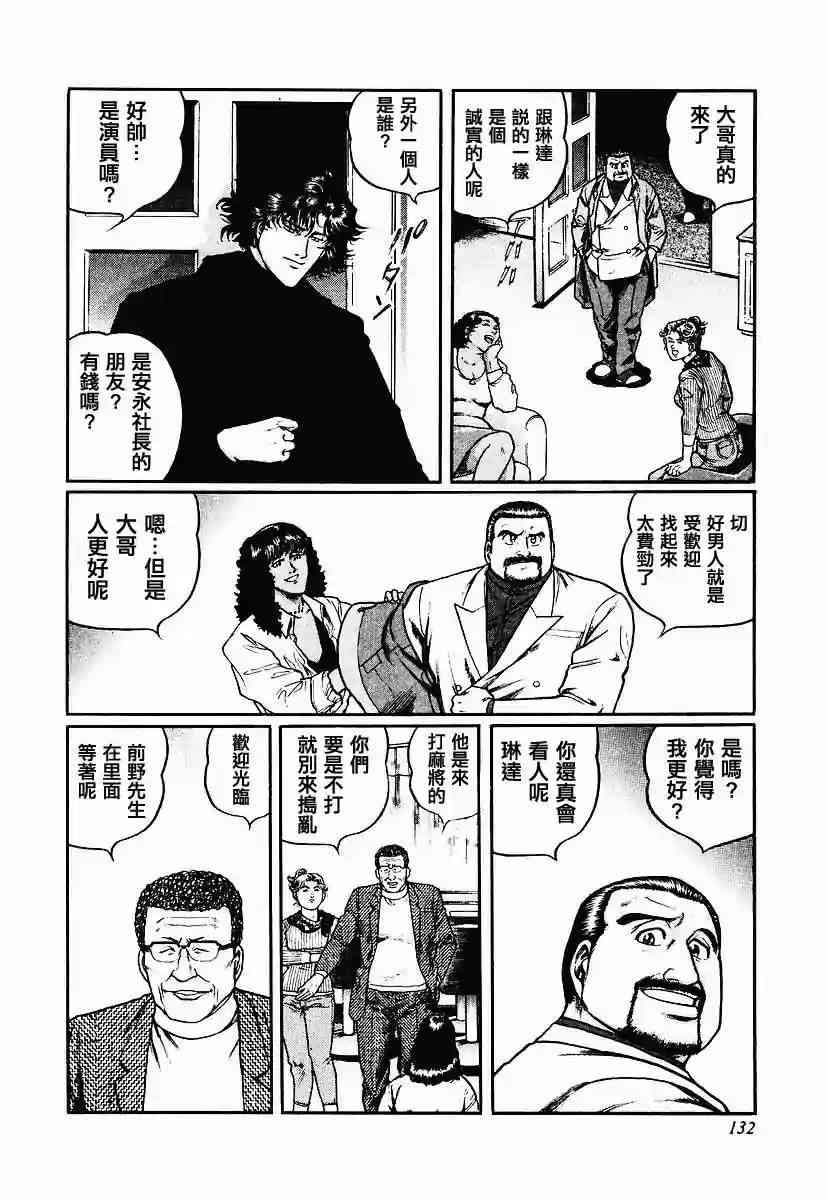 54话3
