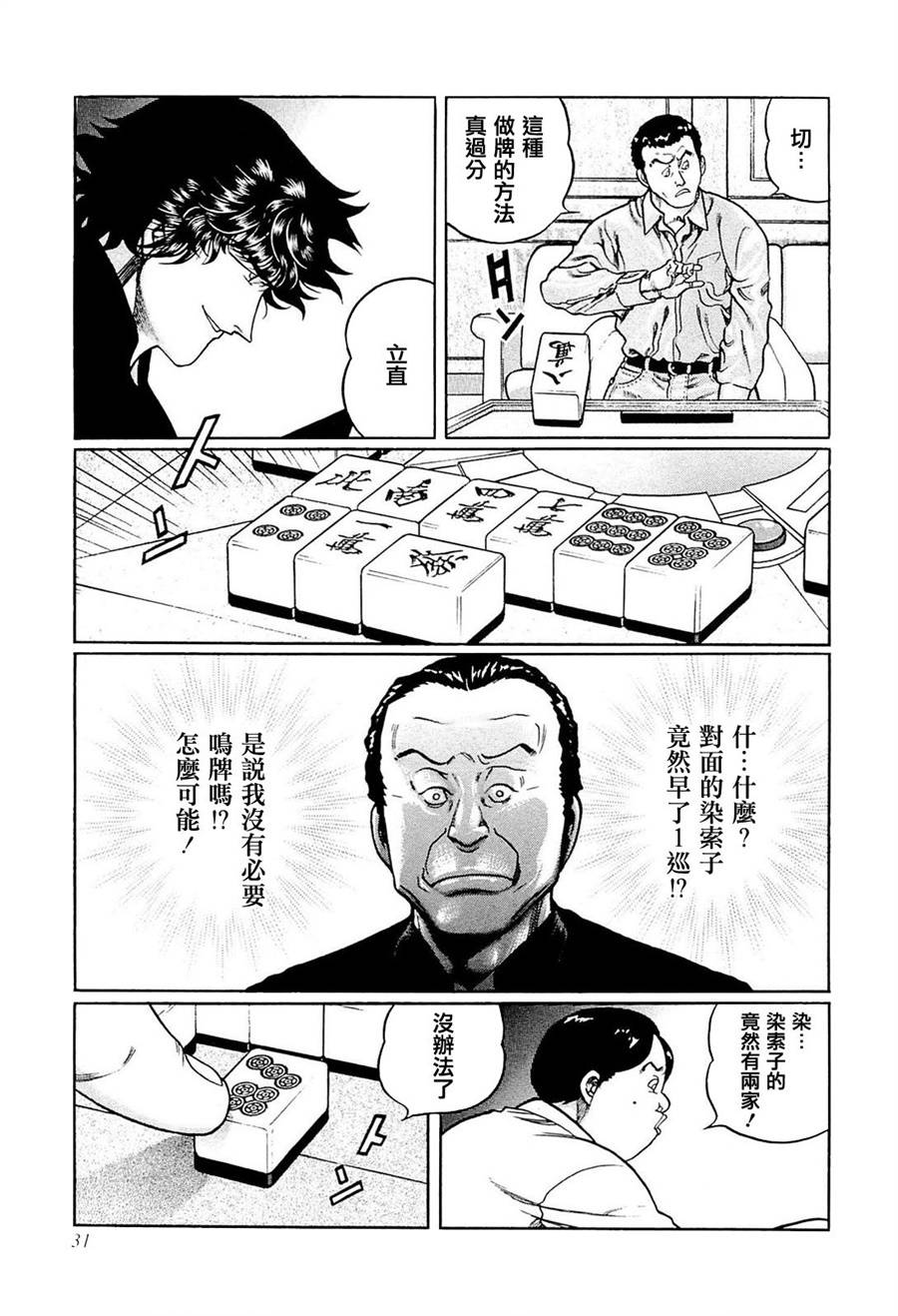 210话4