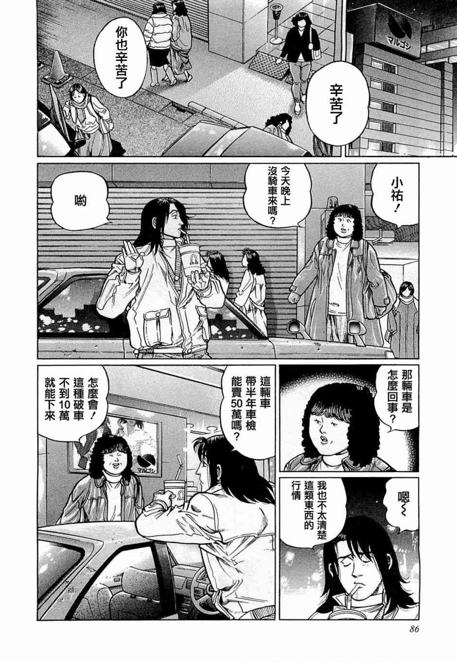168话1
