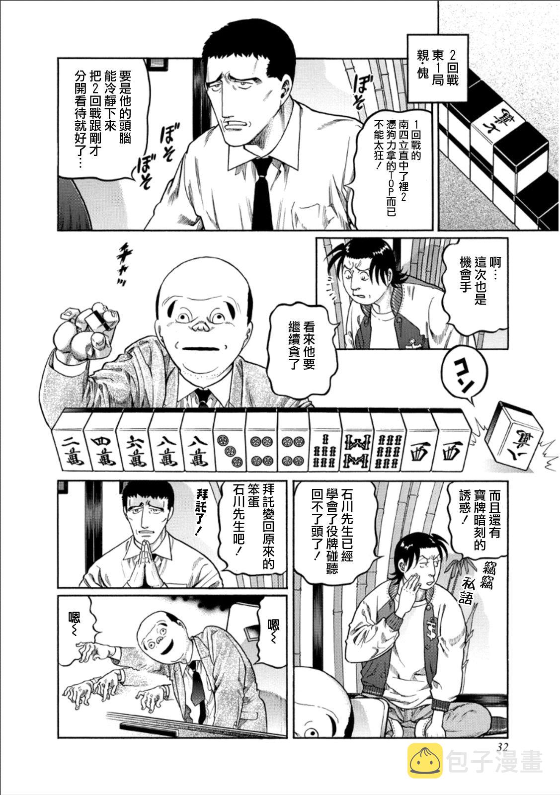 第346话1