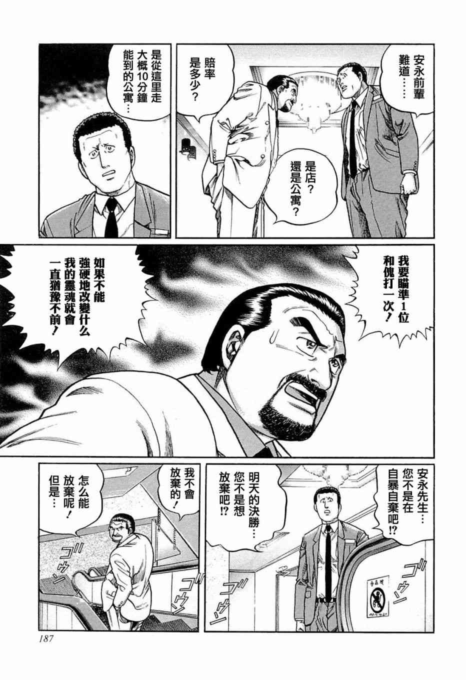 189话4