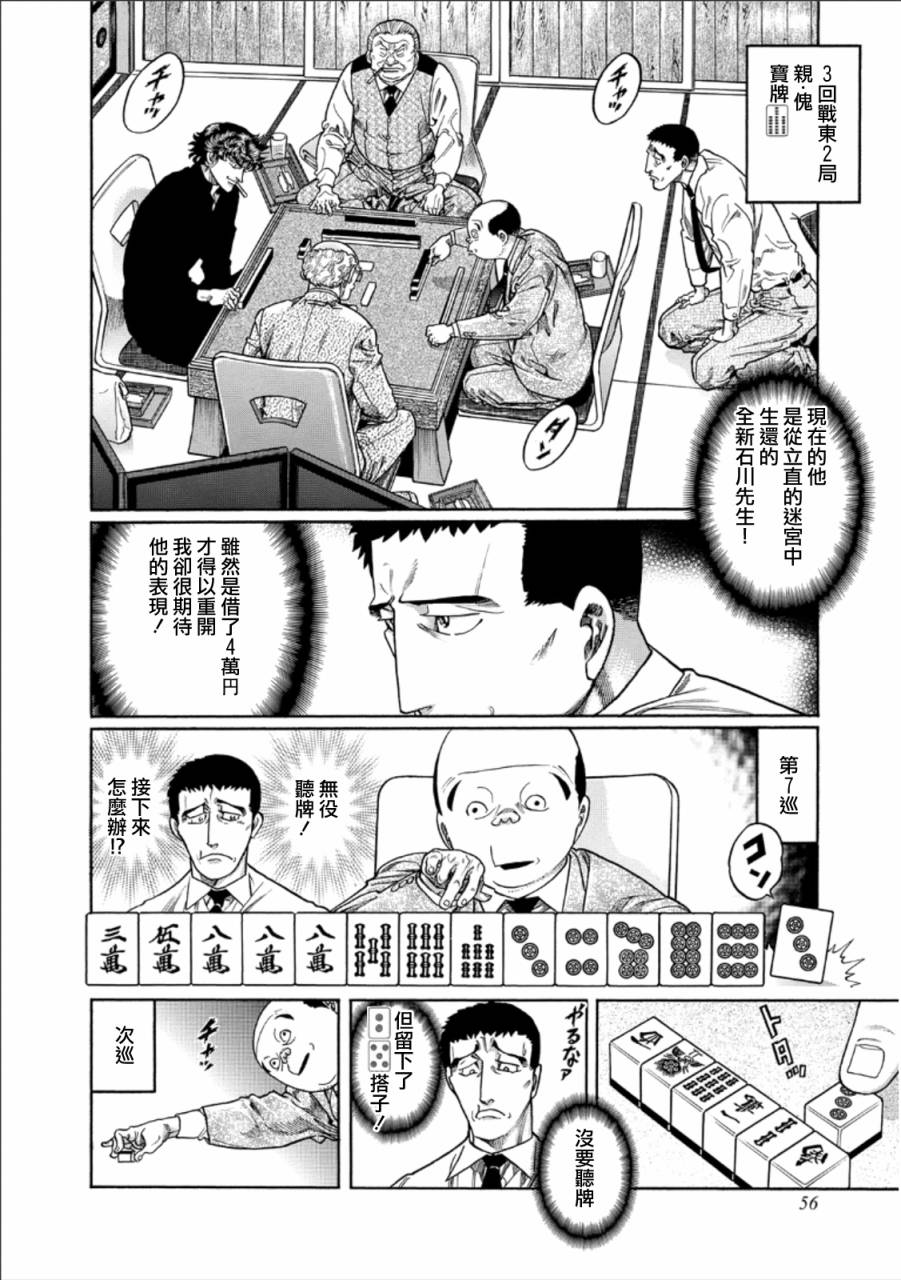 第347话1