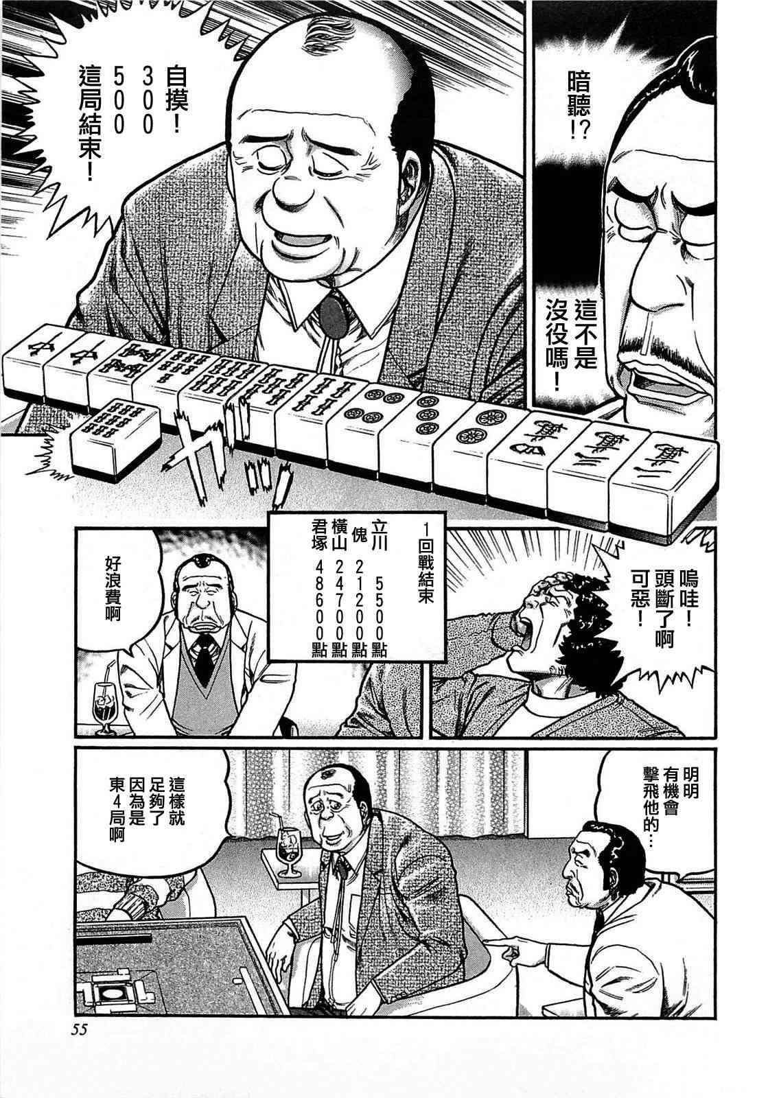 121话2
