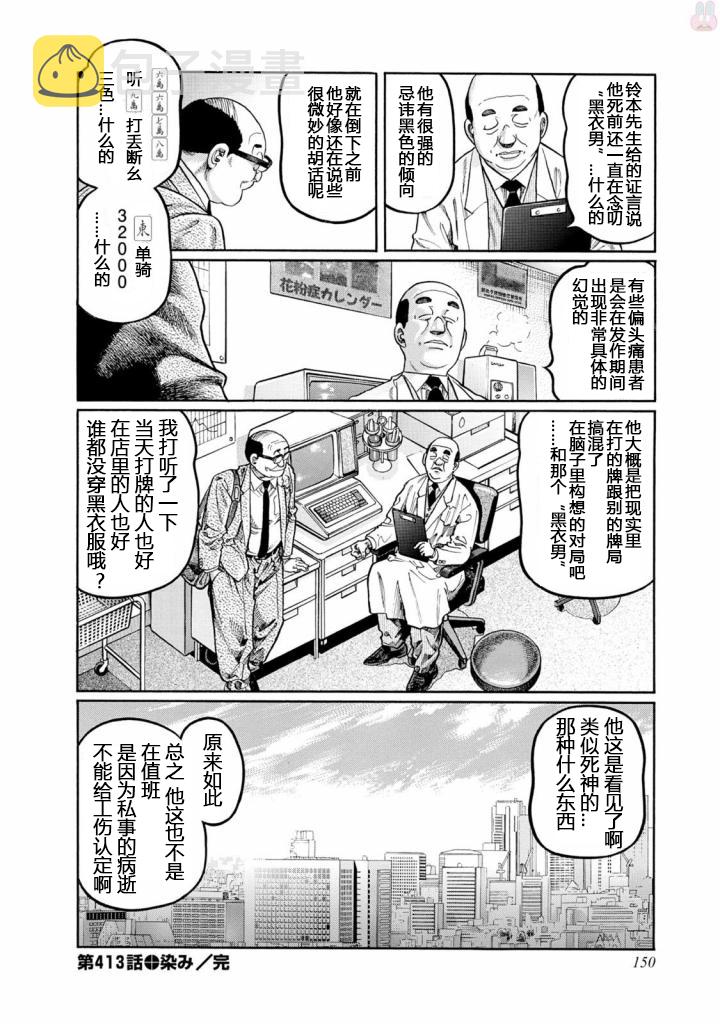 第413话3