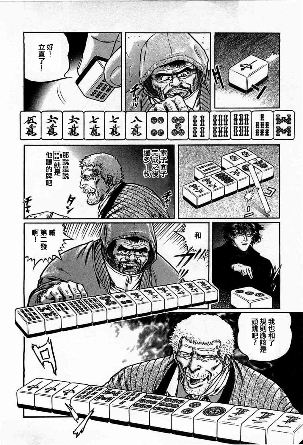 119话1