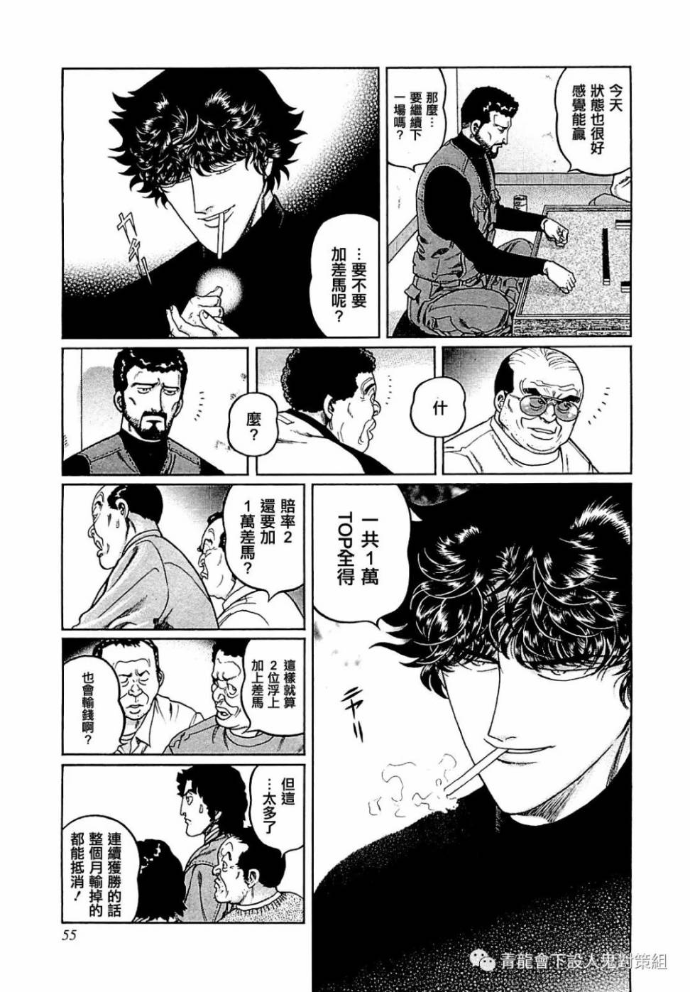 第265话2