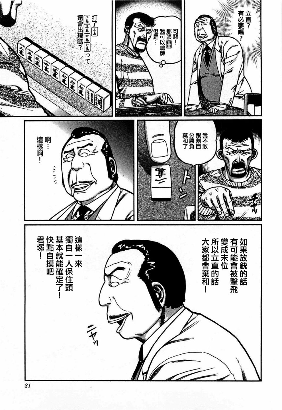 122话2