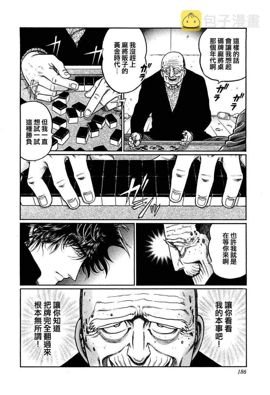 第153话3