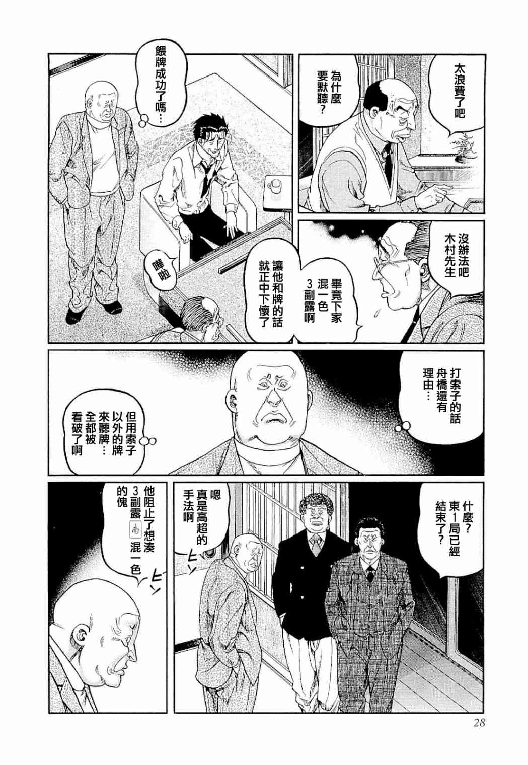 347话1