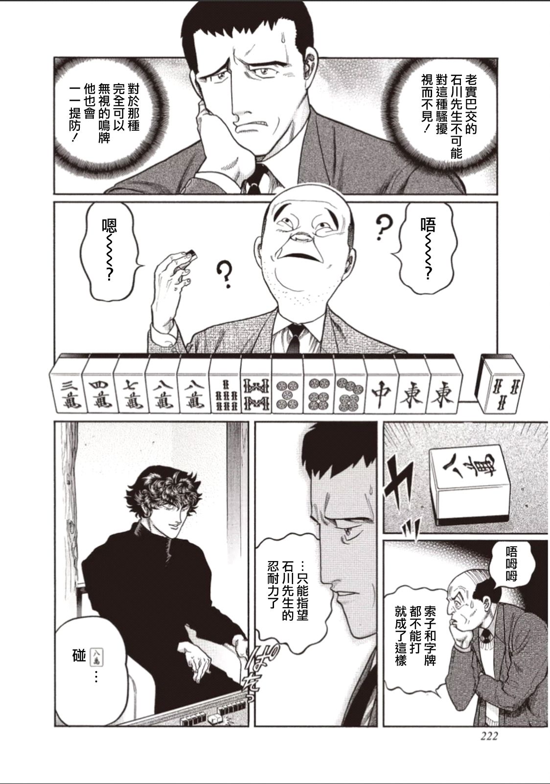第318话3