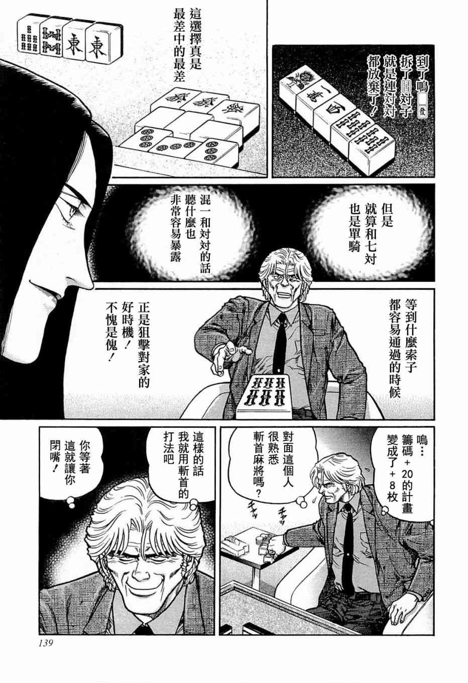 134话2
