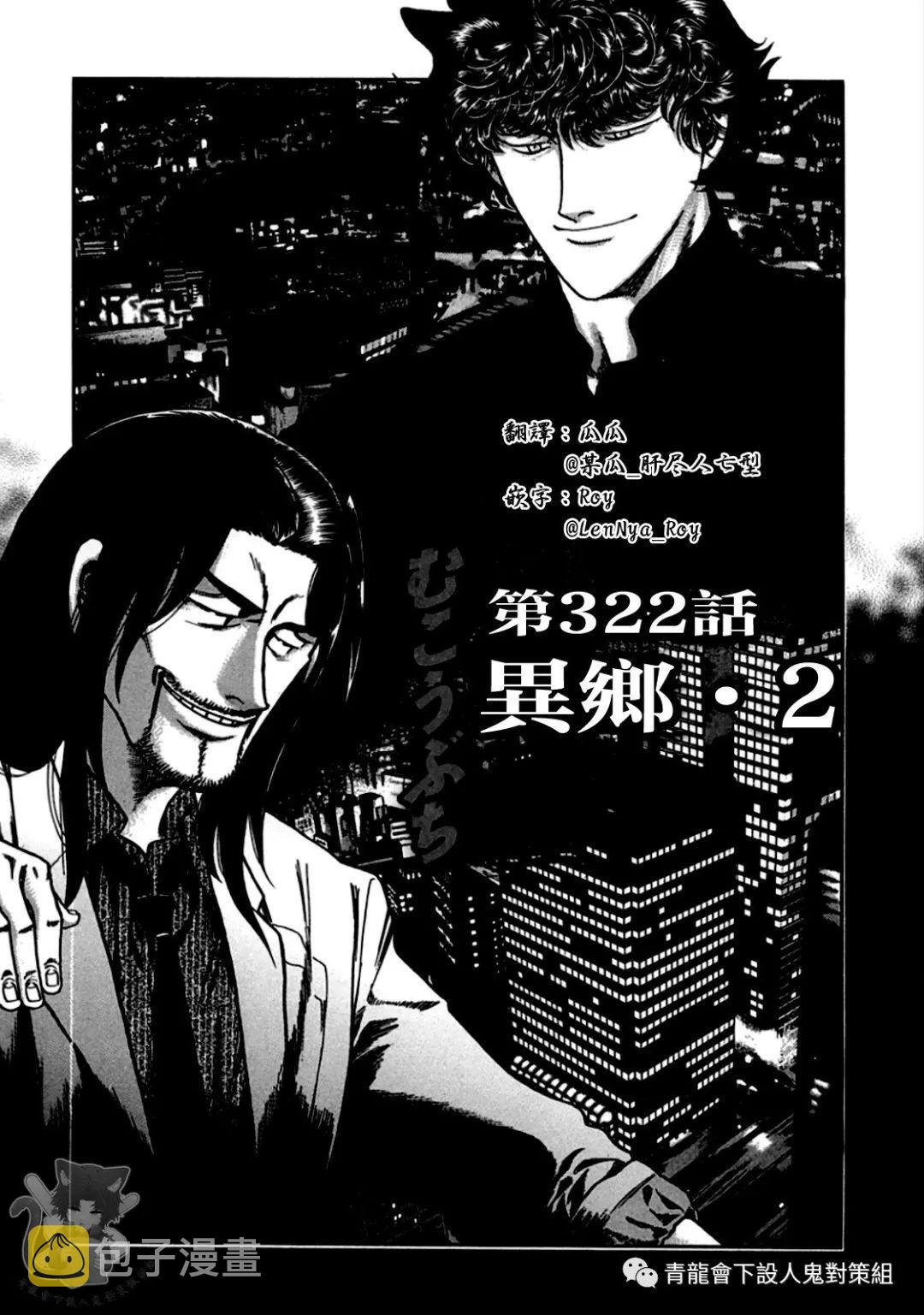第322话0