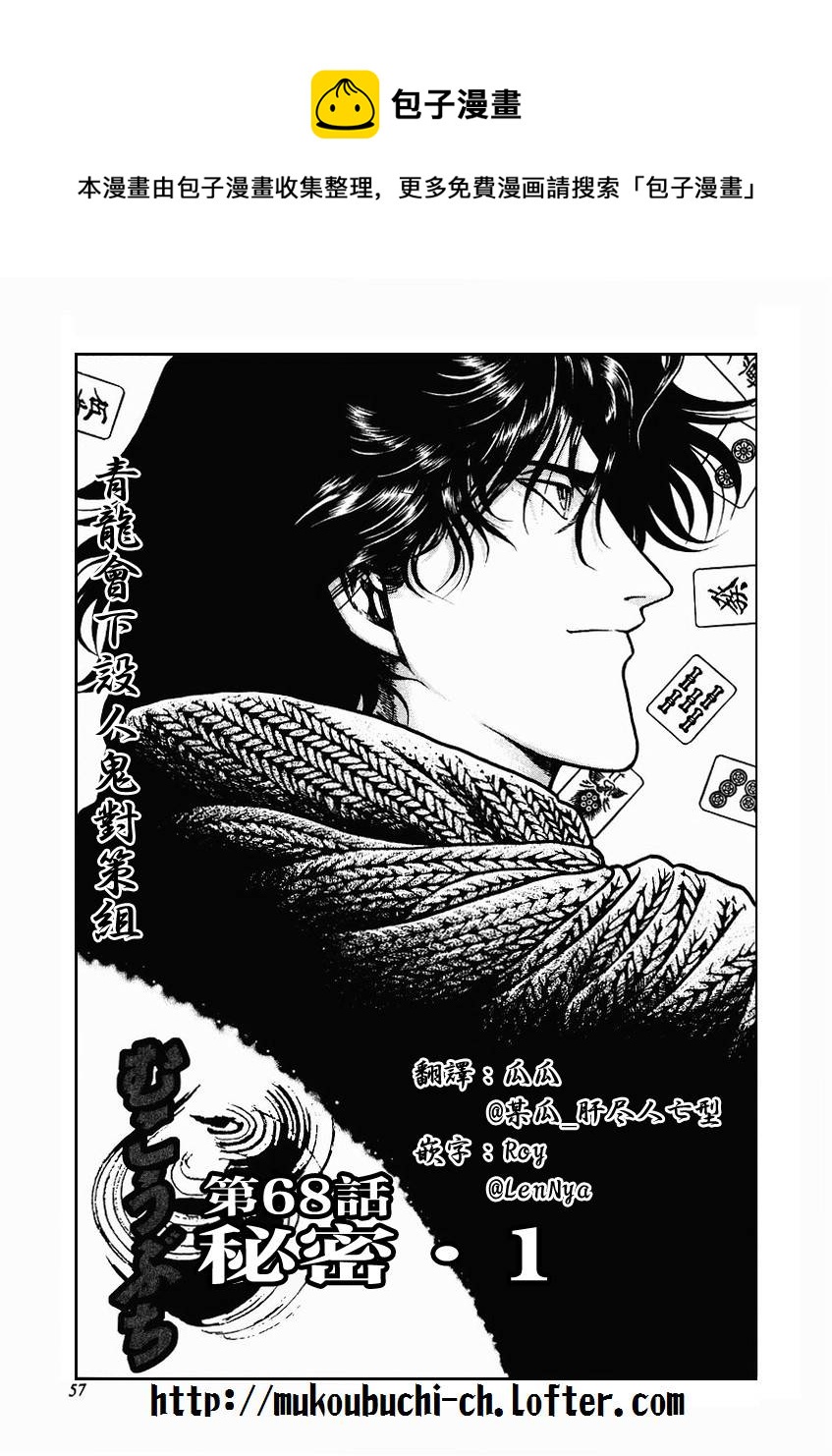 第68-69话0