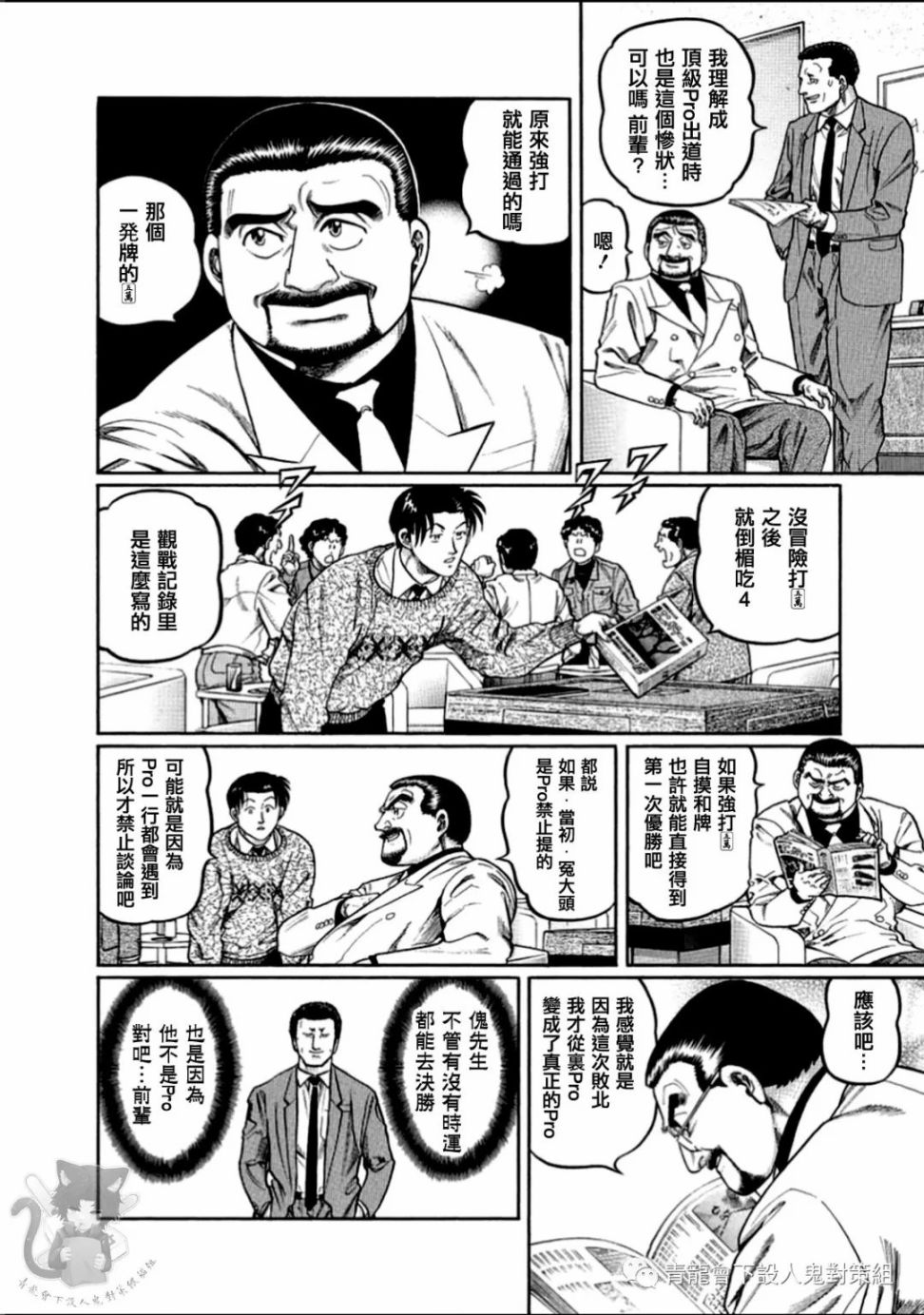 第313话1