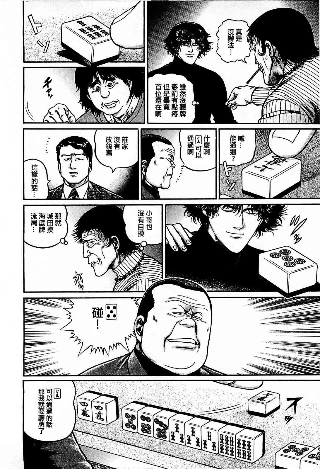 118话1
