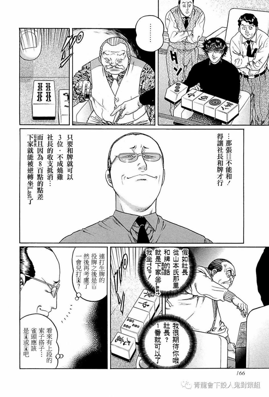 243话3