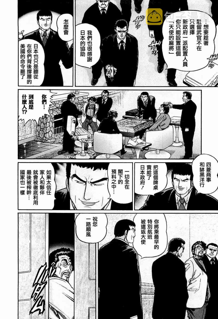 206话1