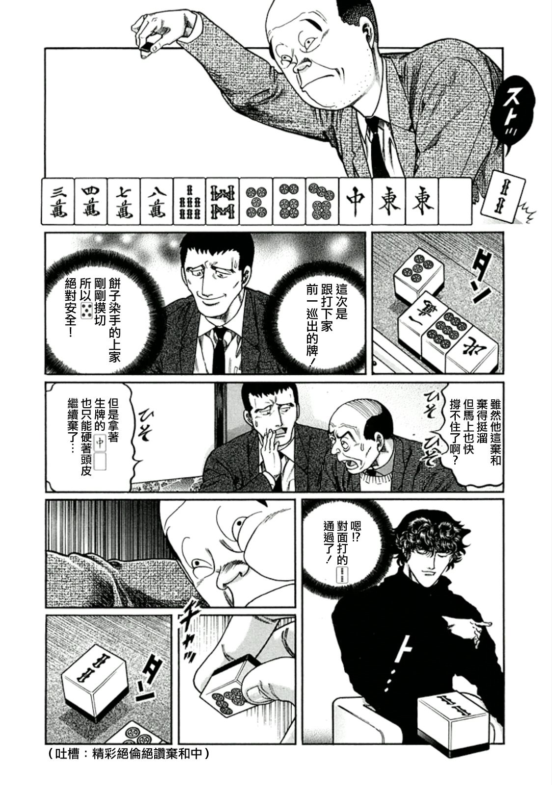 413话3