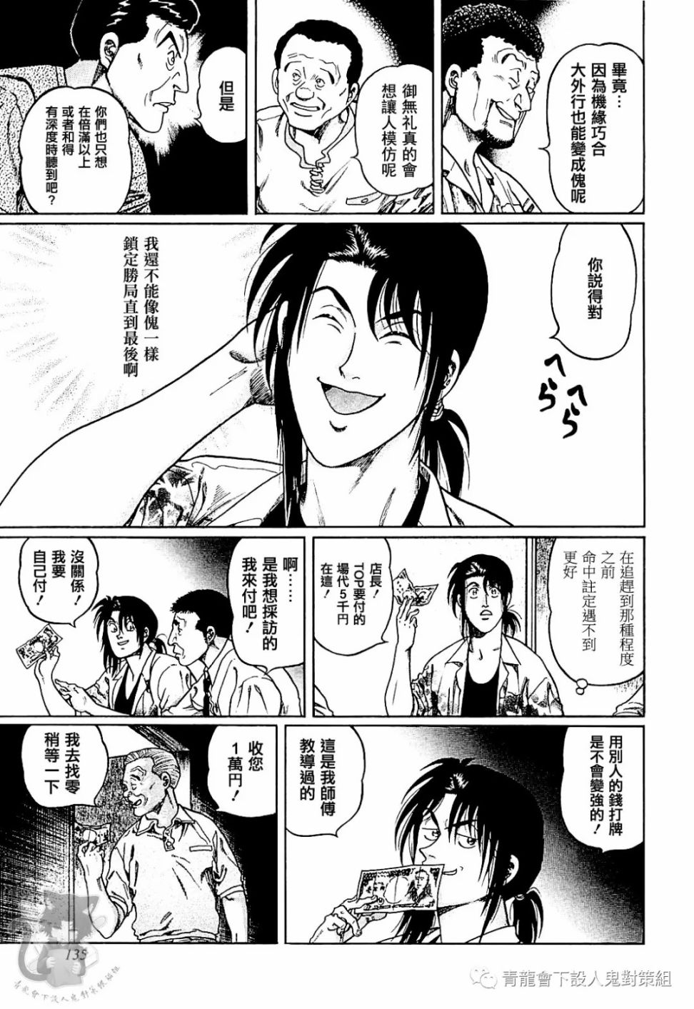 第295话4