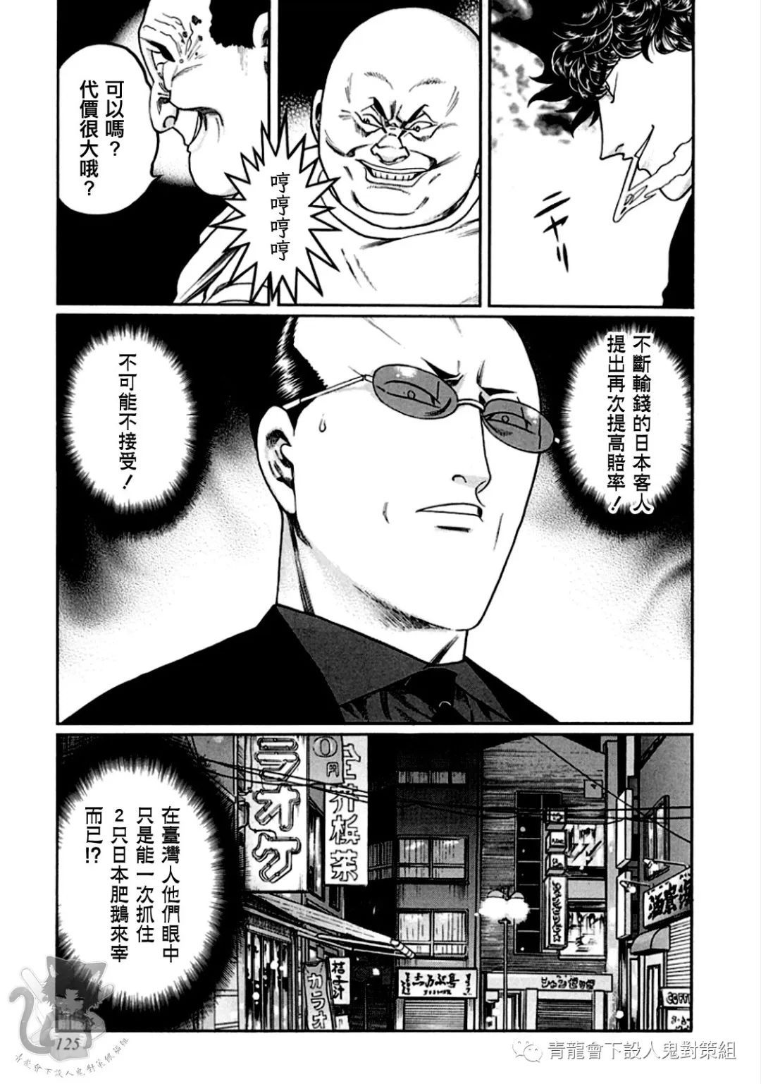 第322话2