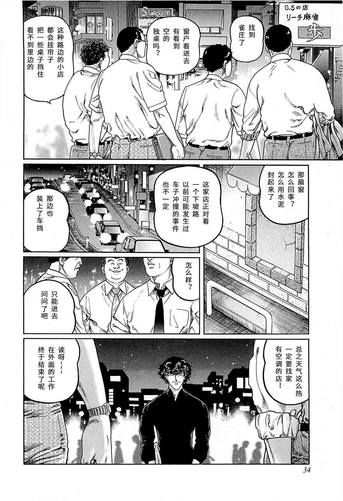 256话1