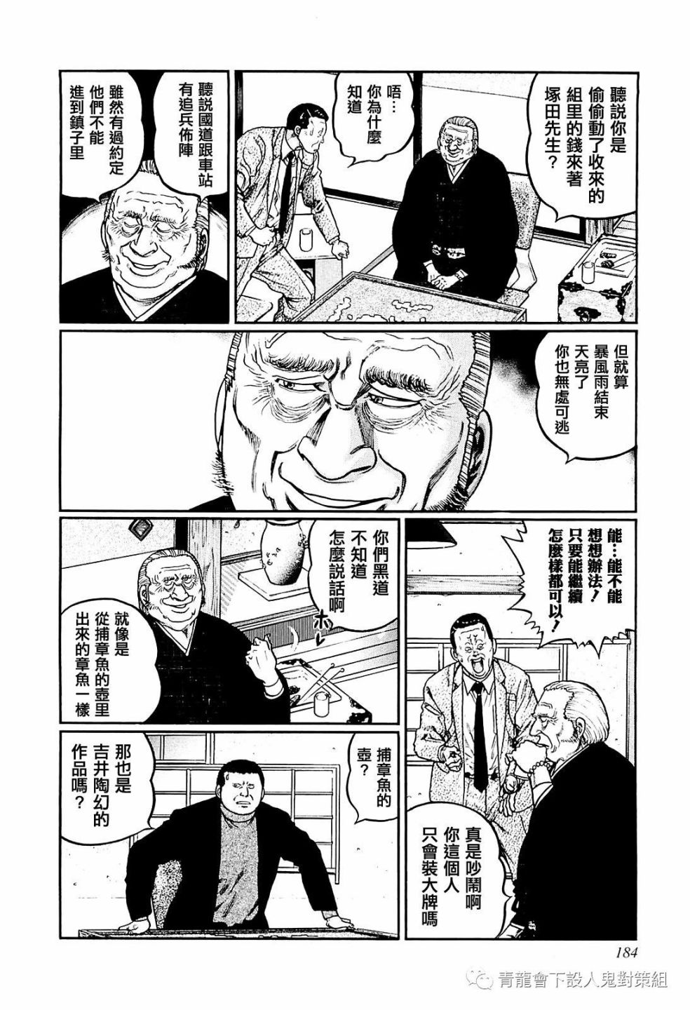 216话1
