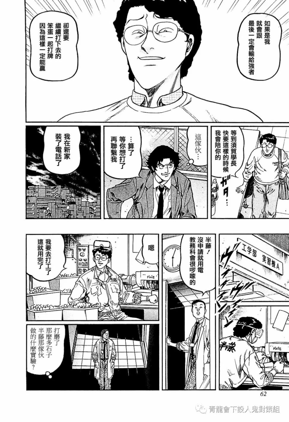 第284话3