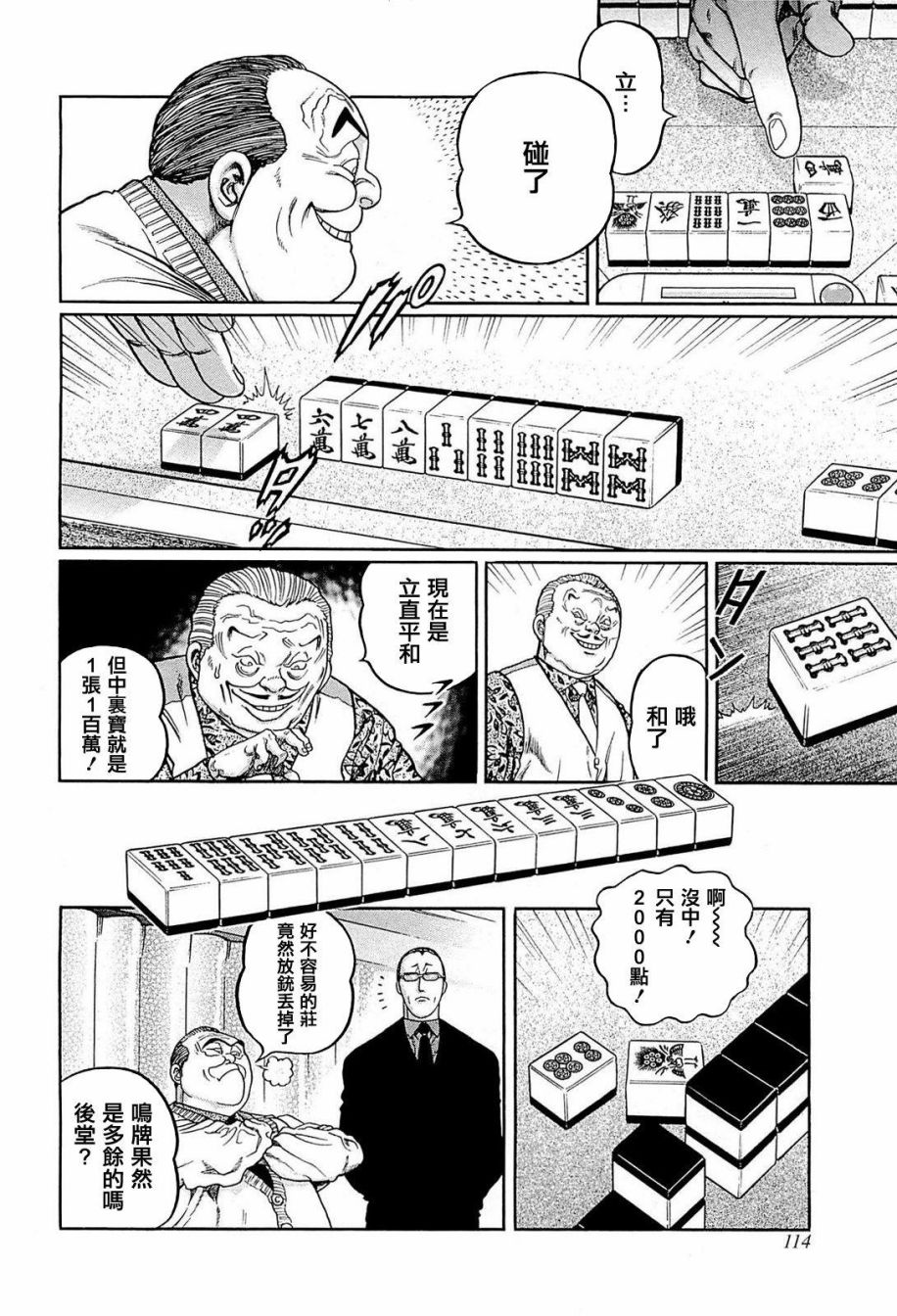 241话3