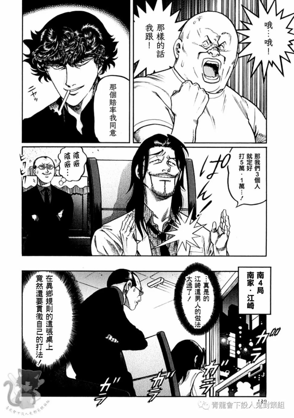 第323话3