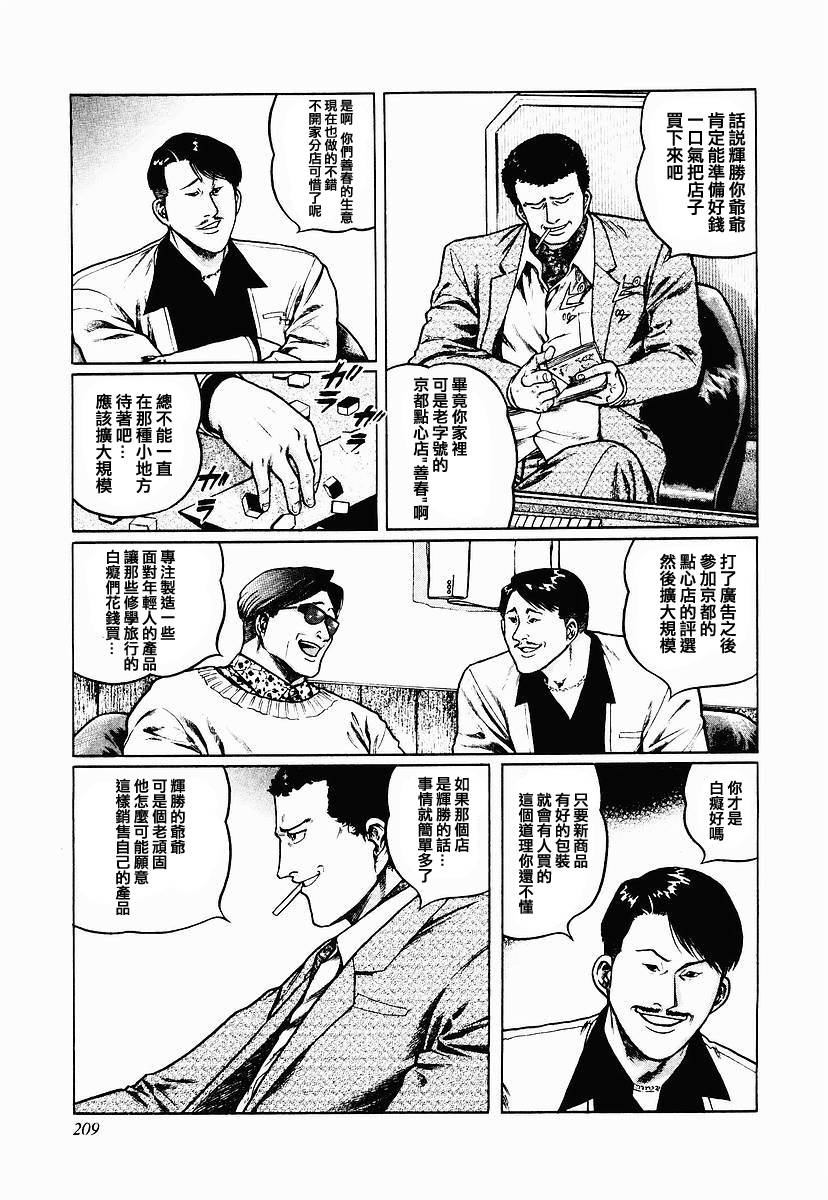 57话4