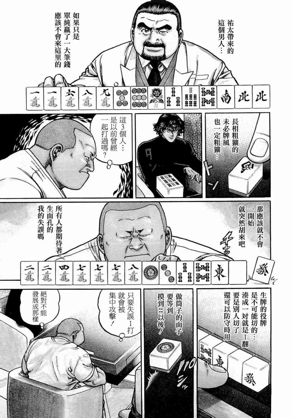 169话2