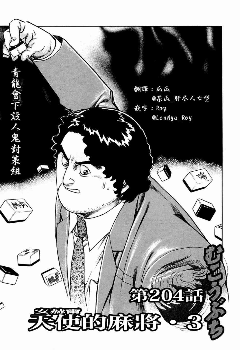 204话0