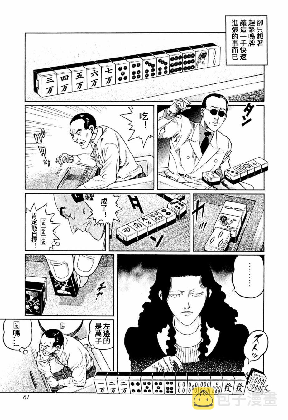 第315话2