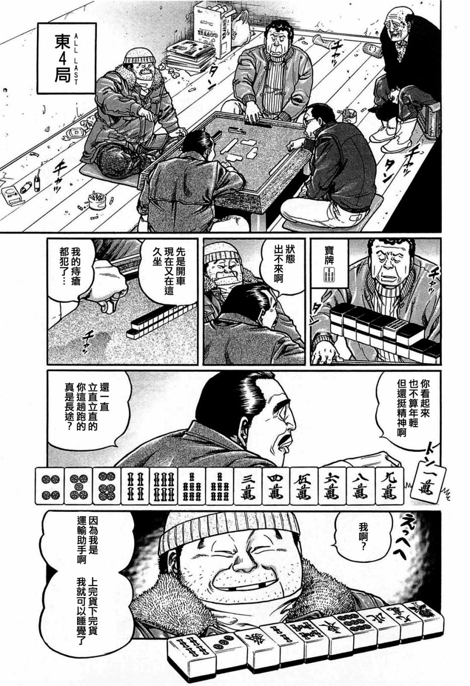 第151话4