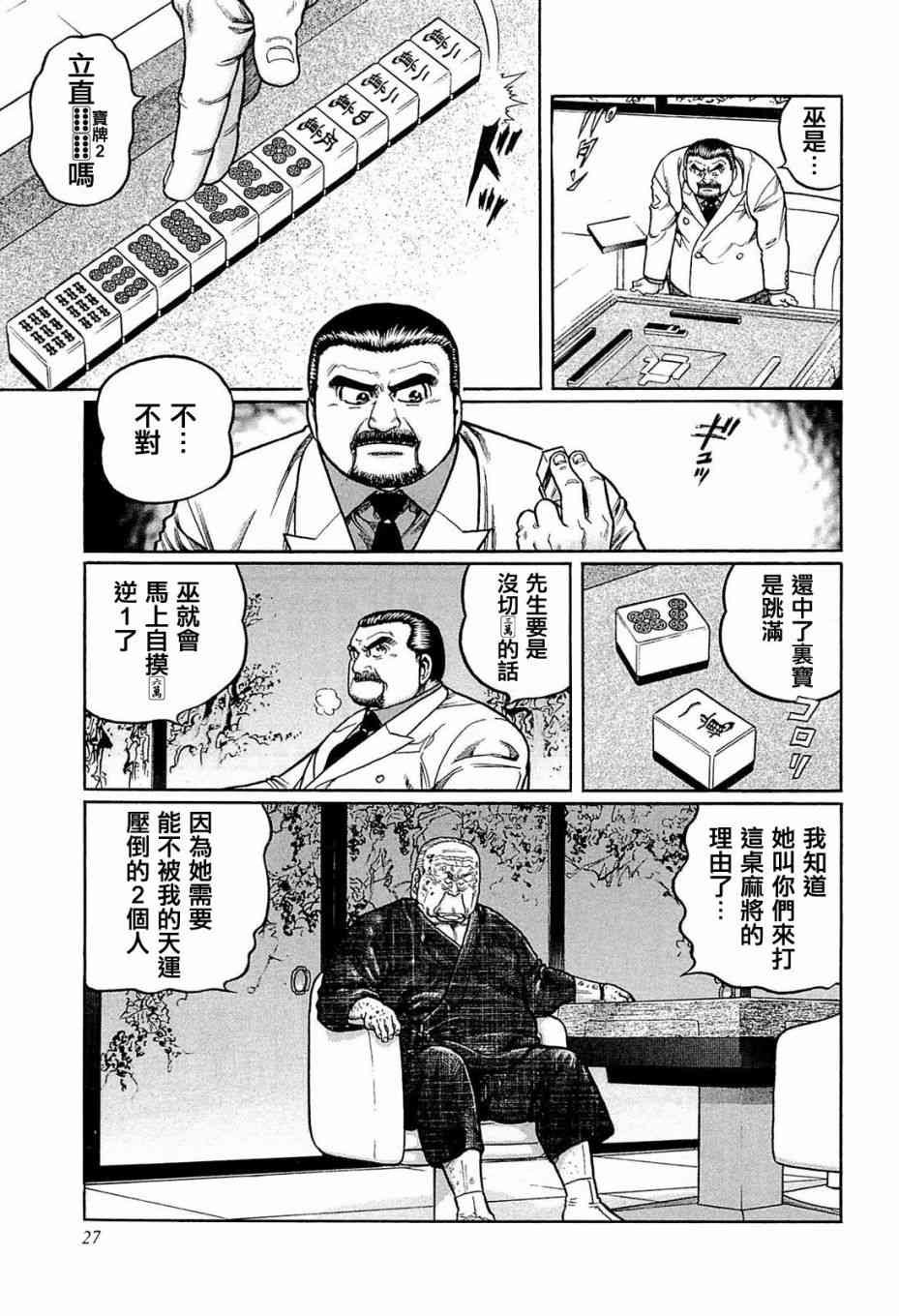138话0