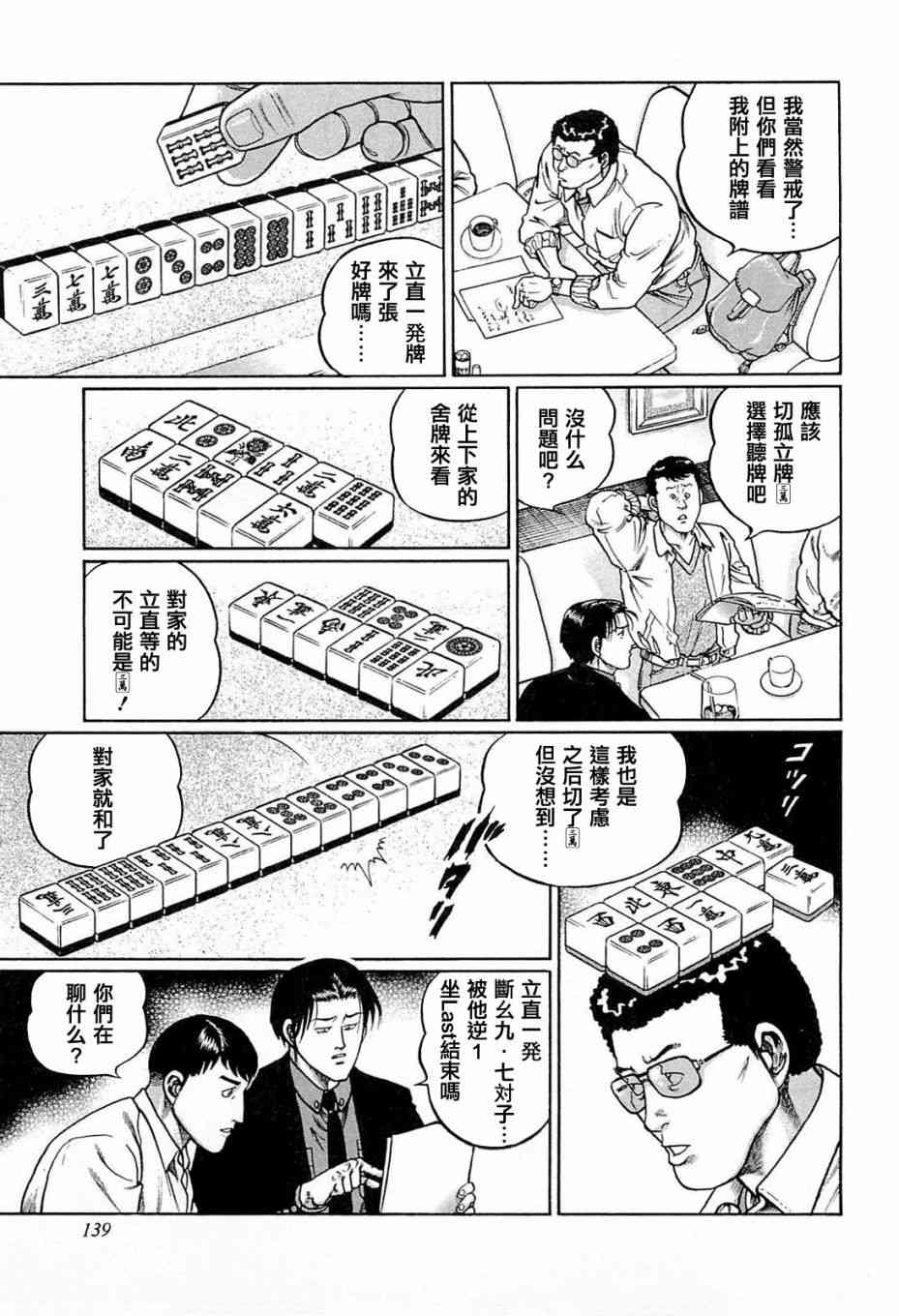 179话2