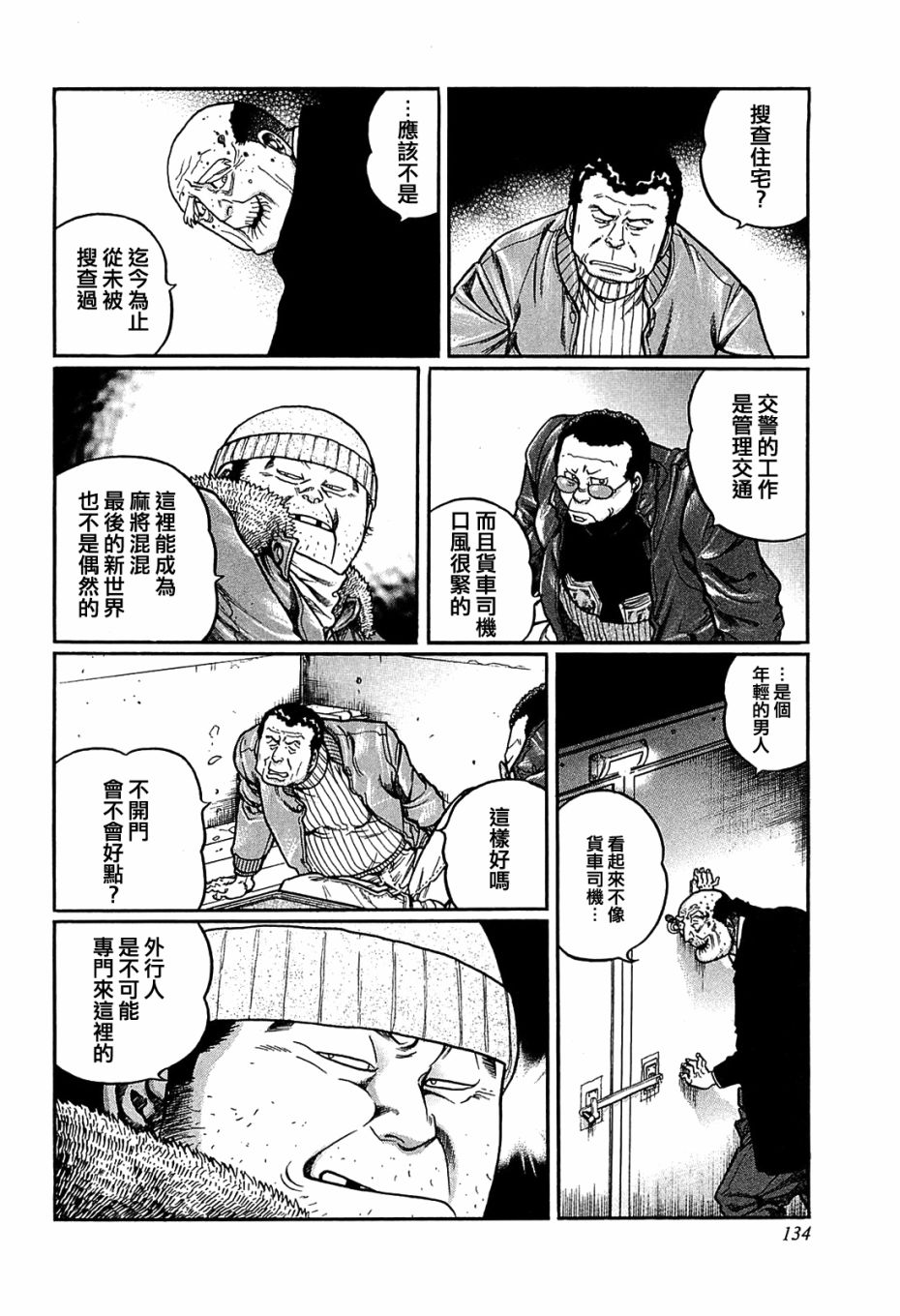 第151话3