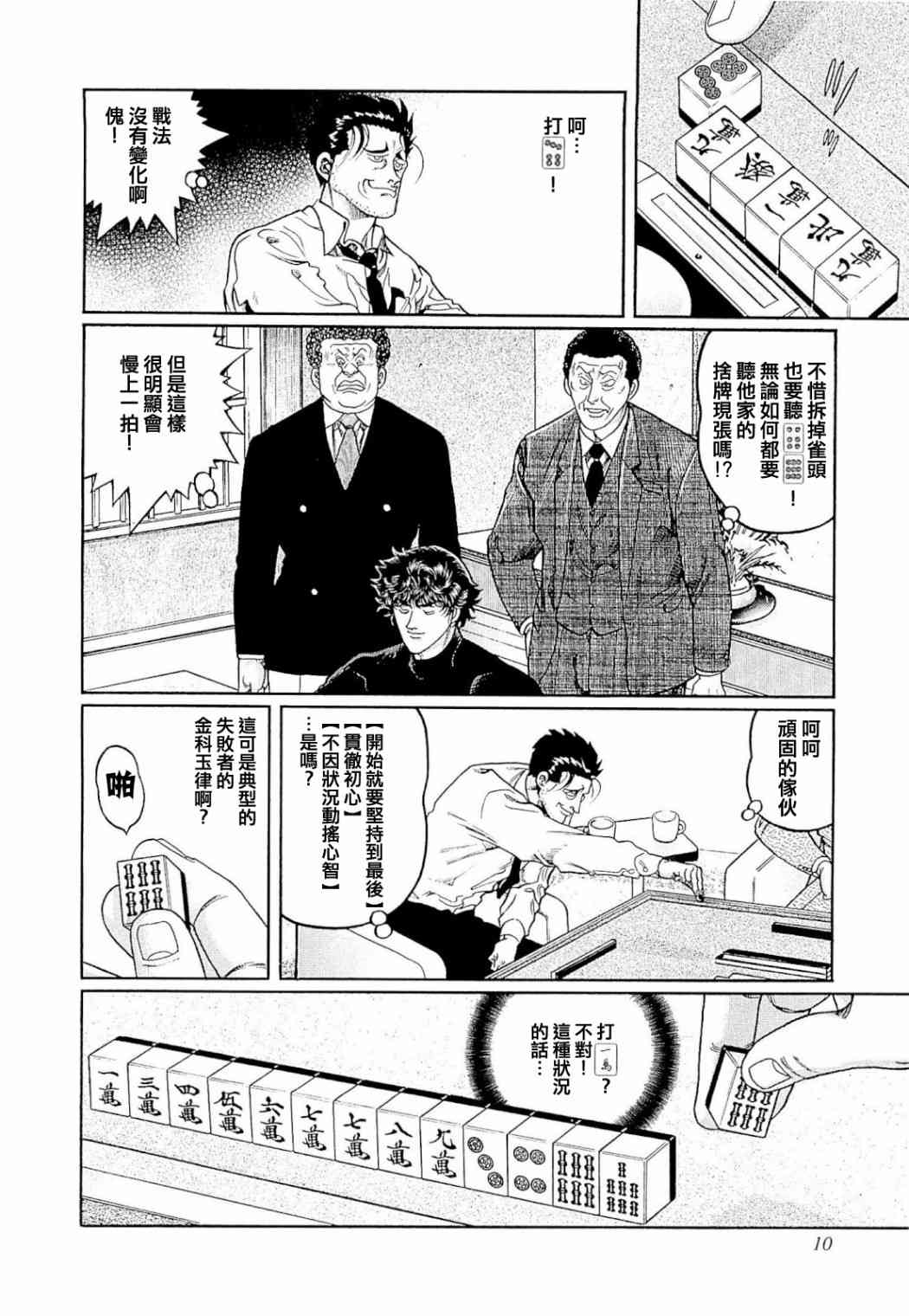 347话3