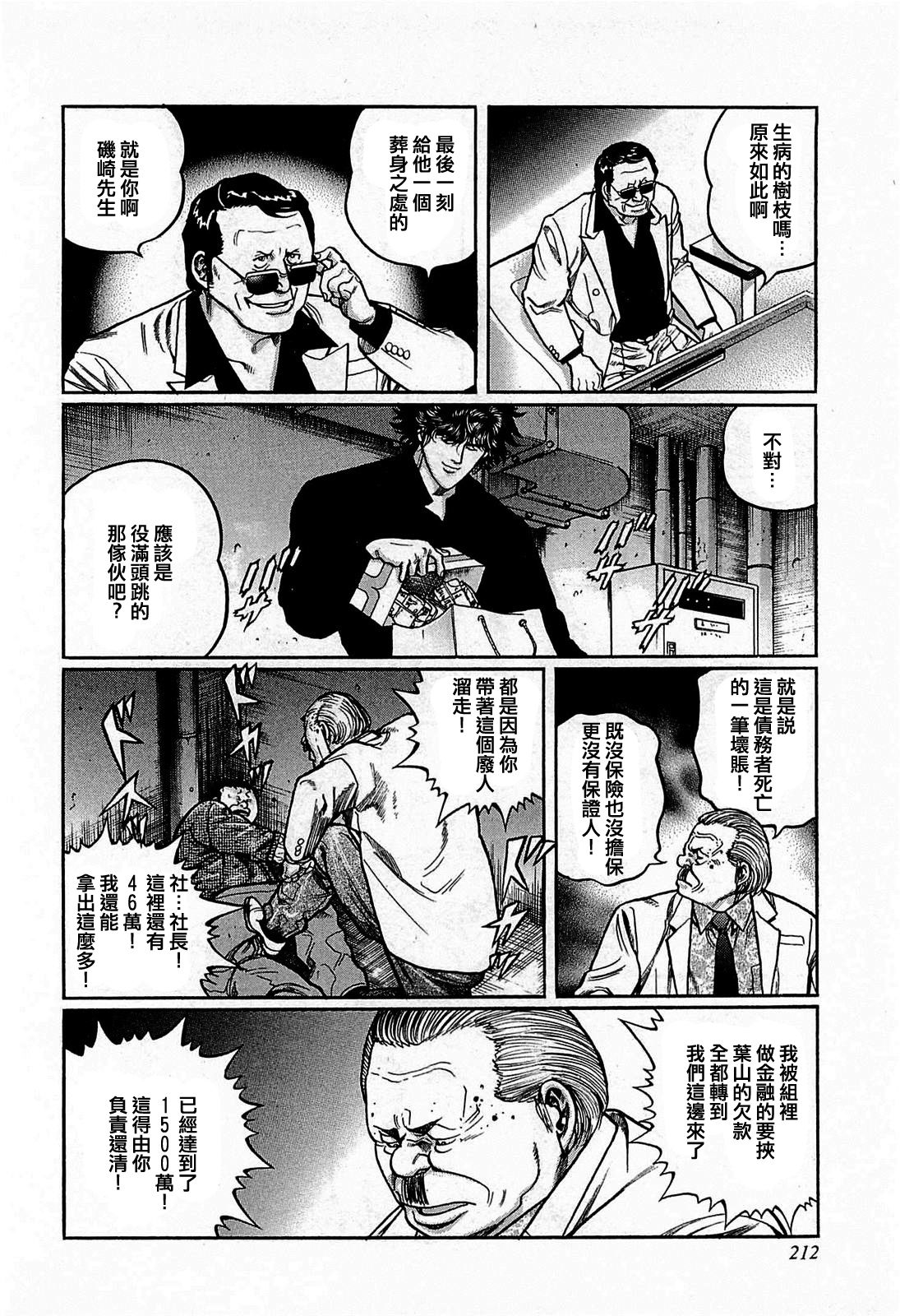 第163话3