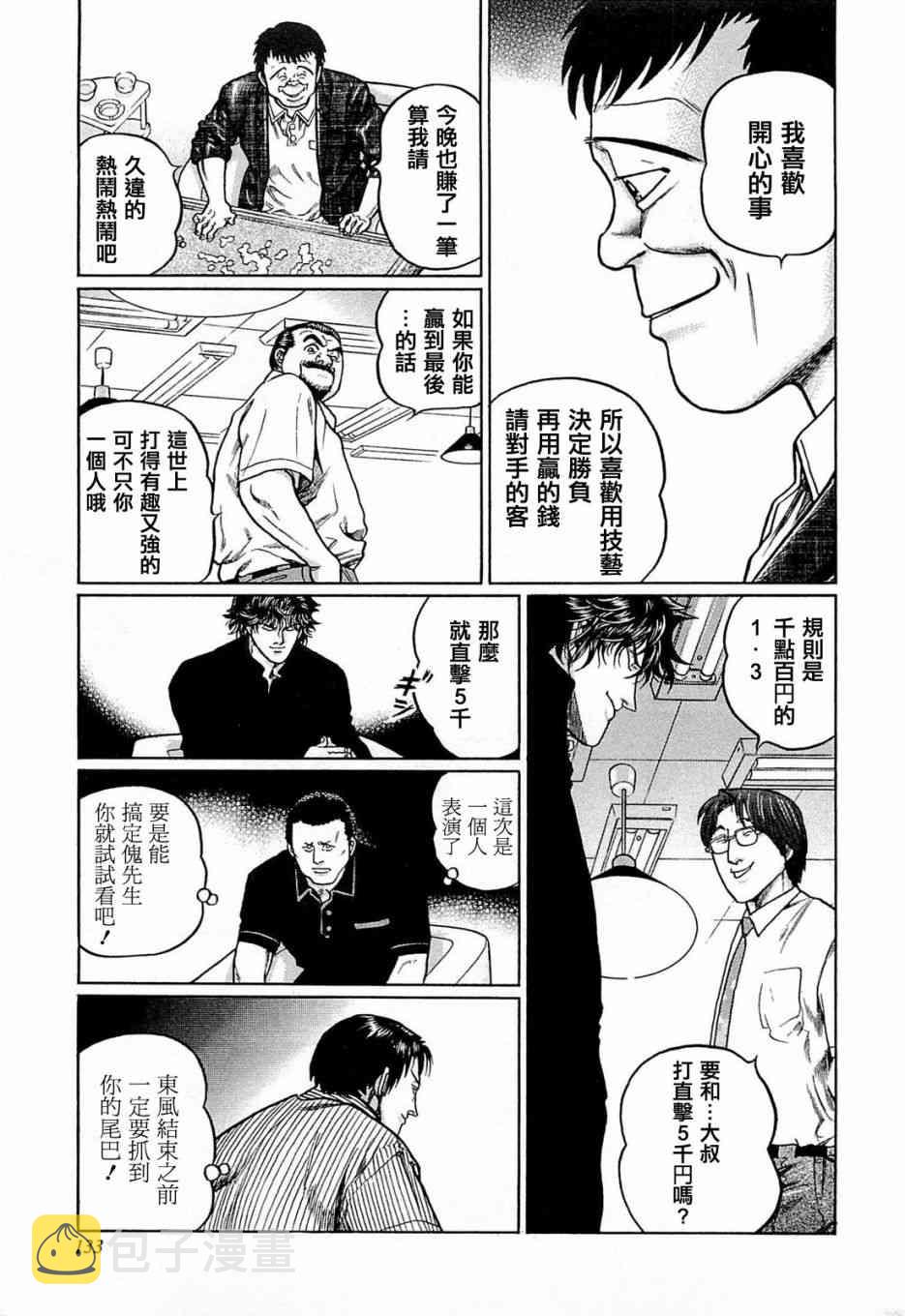 160话2