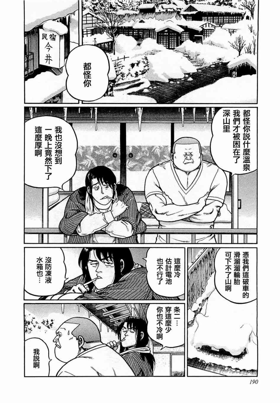 172话1